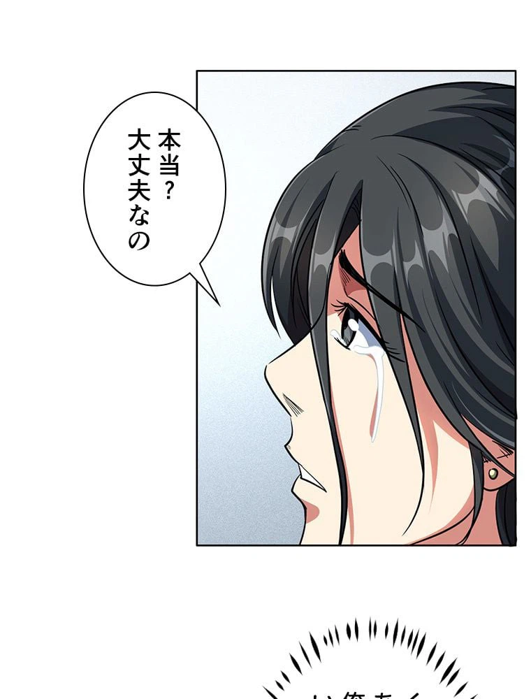 ページ 24 — 第4話
