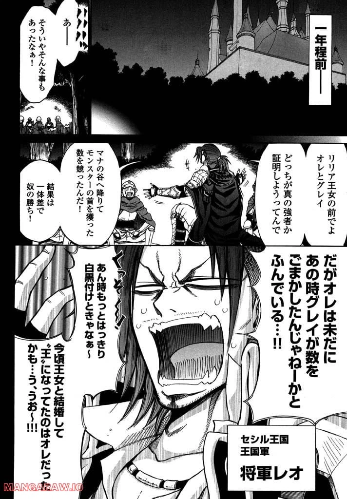 ページ 3 — 第4話