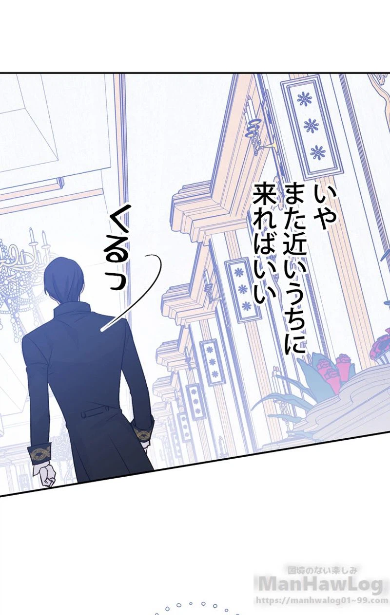 ページ 25 — 第29話