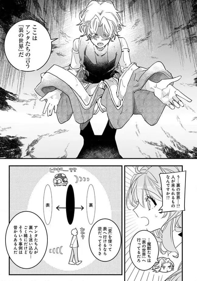 ページ 15 — 第23.1話