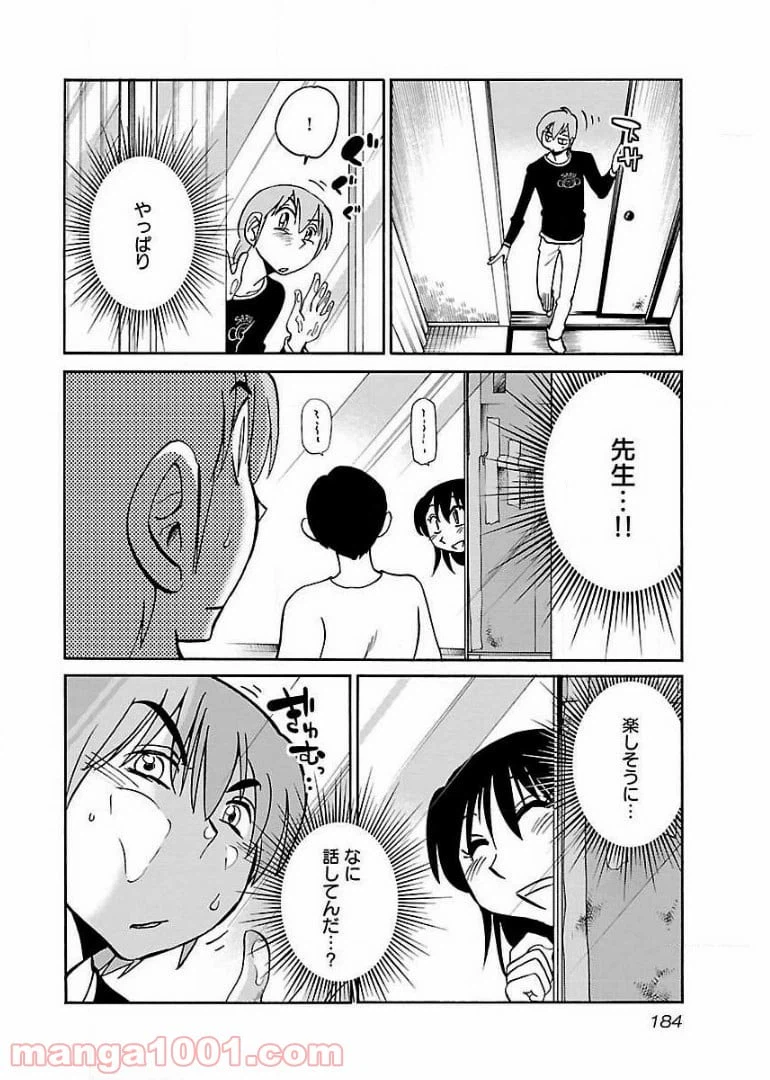 ページ 22 — 第58話