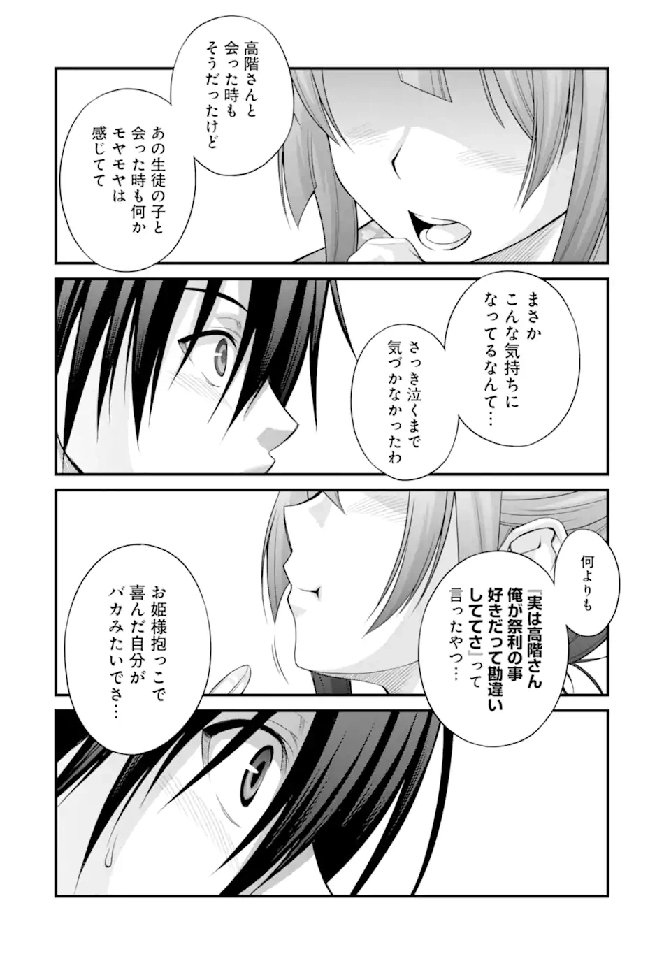 ページ 18 — 第20話