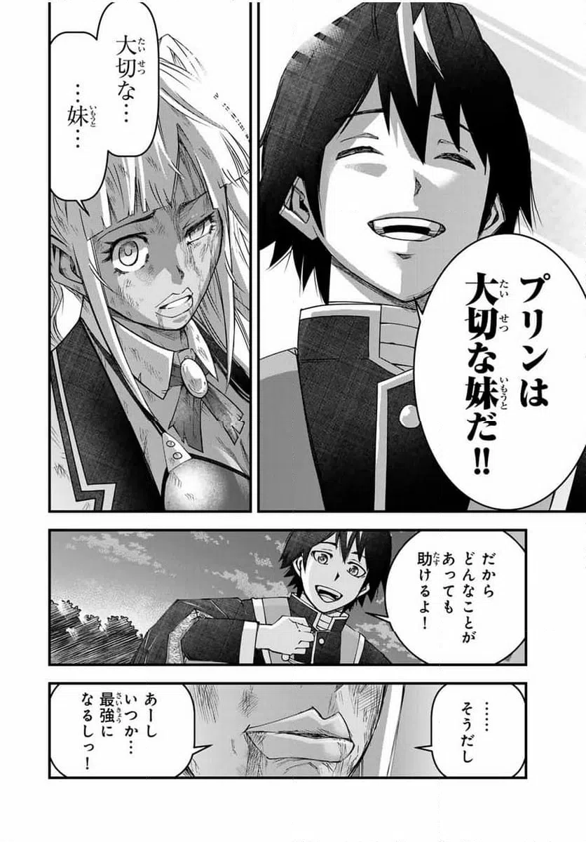 ページ 16 — 第30話