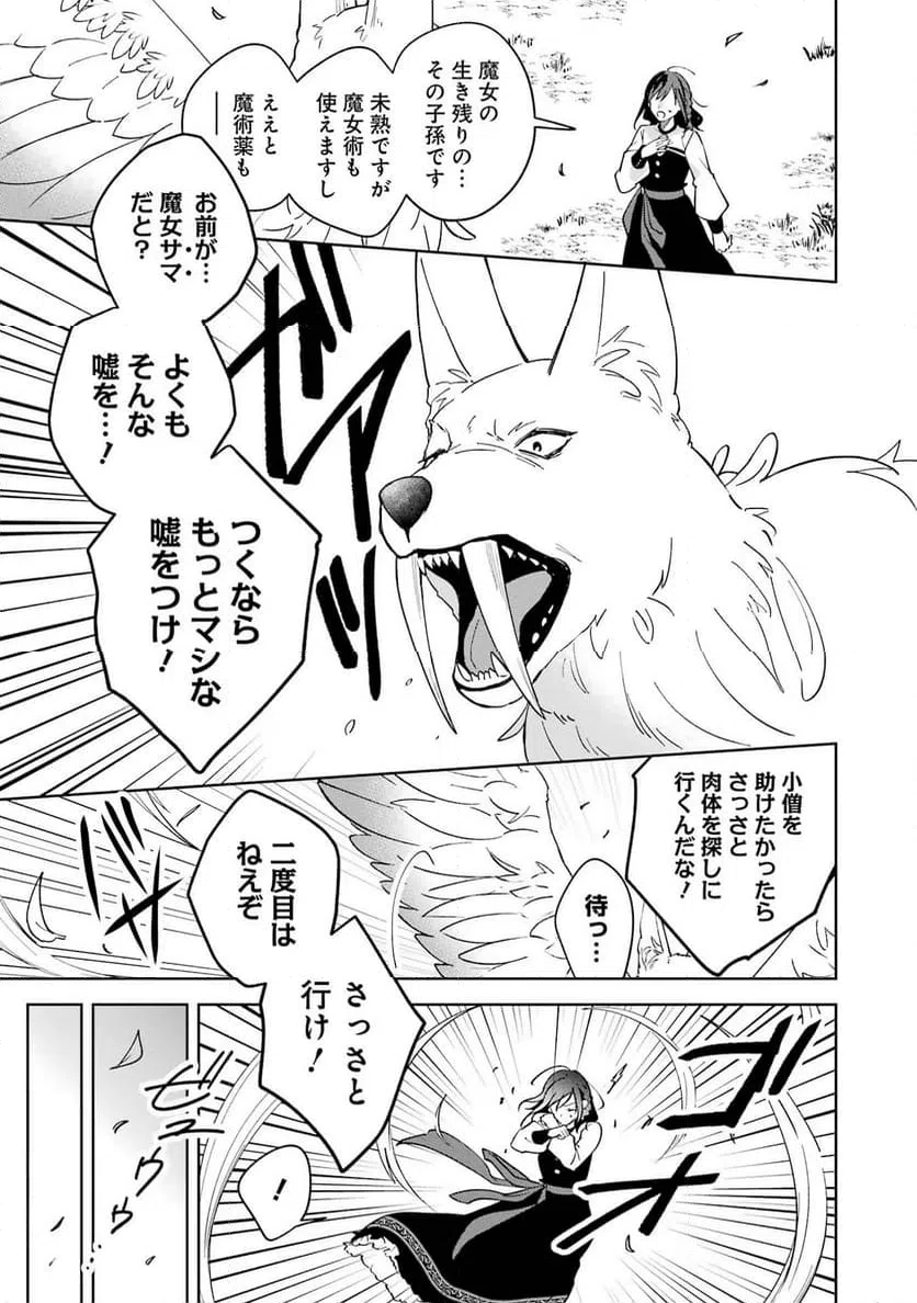 ページ 19 — 第9話