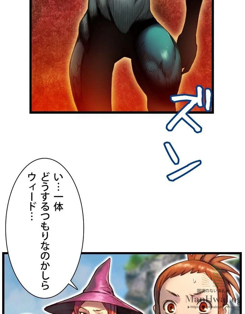 ページ 11 — 第30話