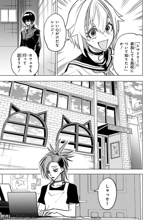 ページ 3 — 第8.1話
