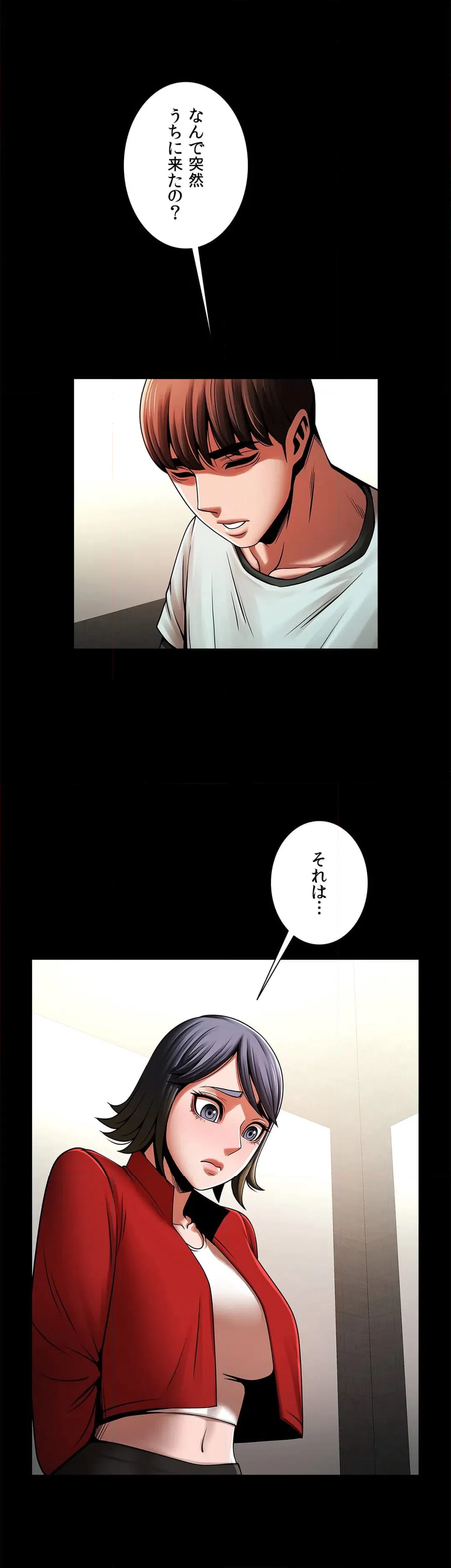 ページ 14 — 第20話