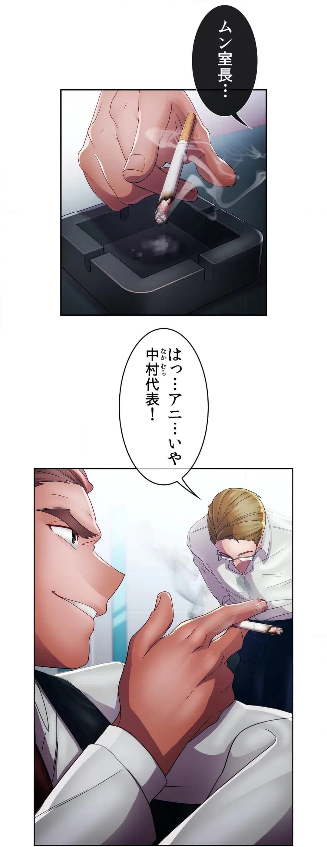 ページ 33 — 第22話