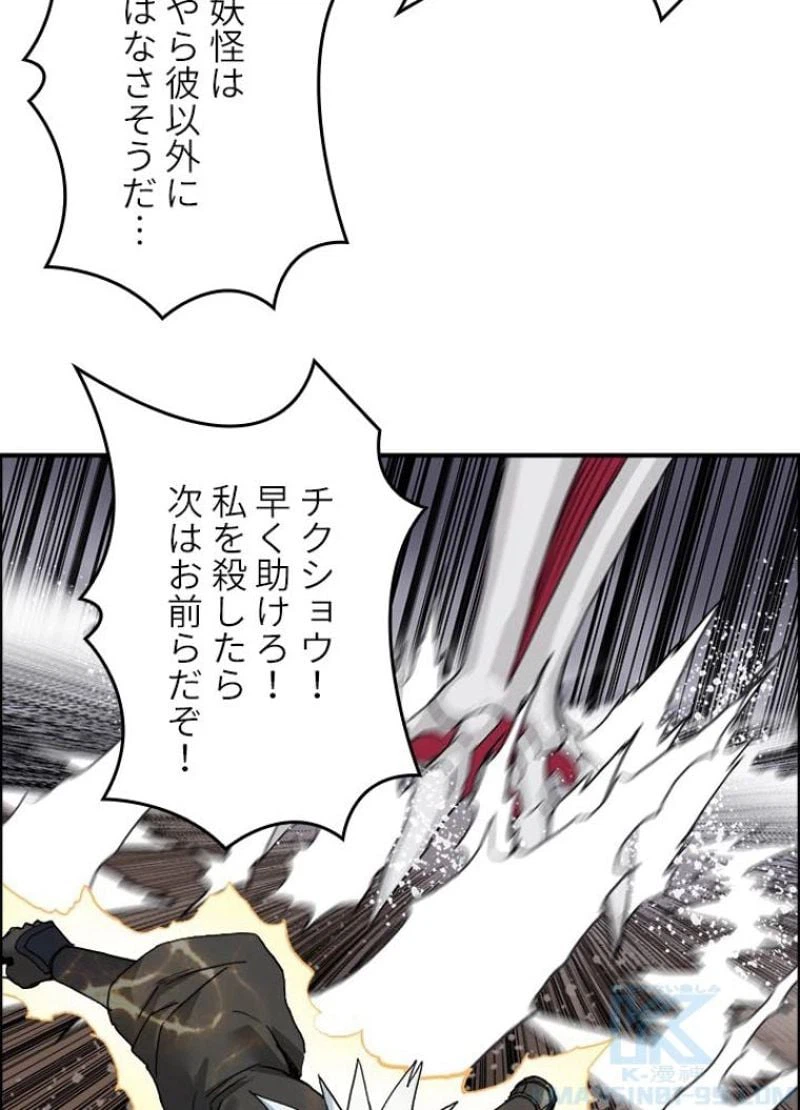 ページ 13 — 第191話