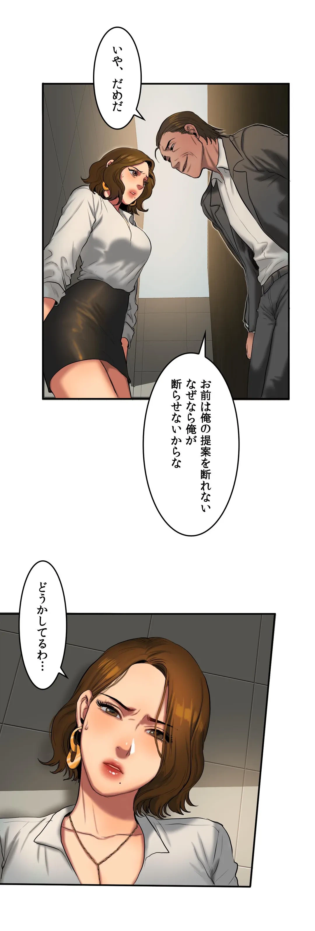 ページ 12 — 第40話