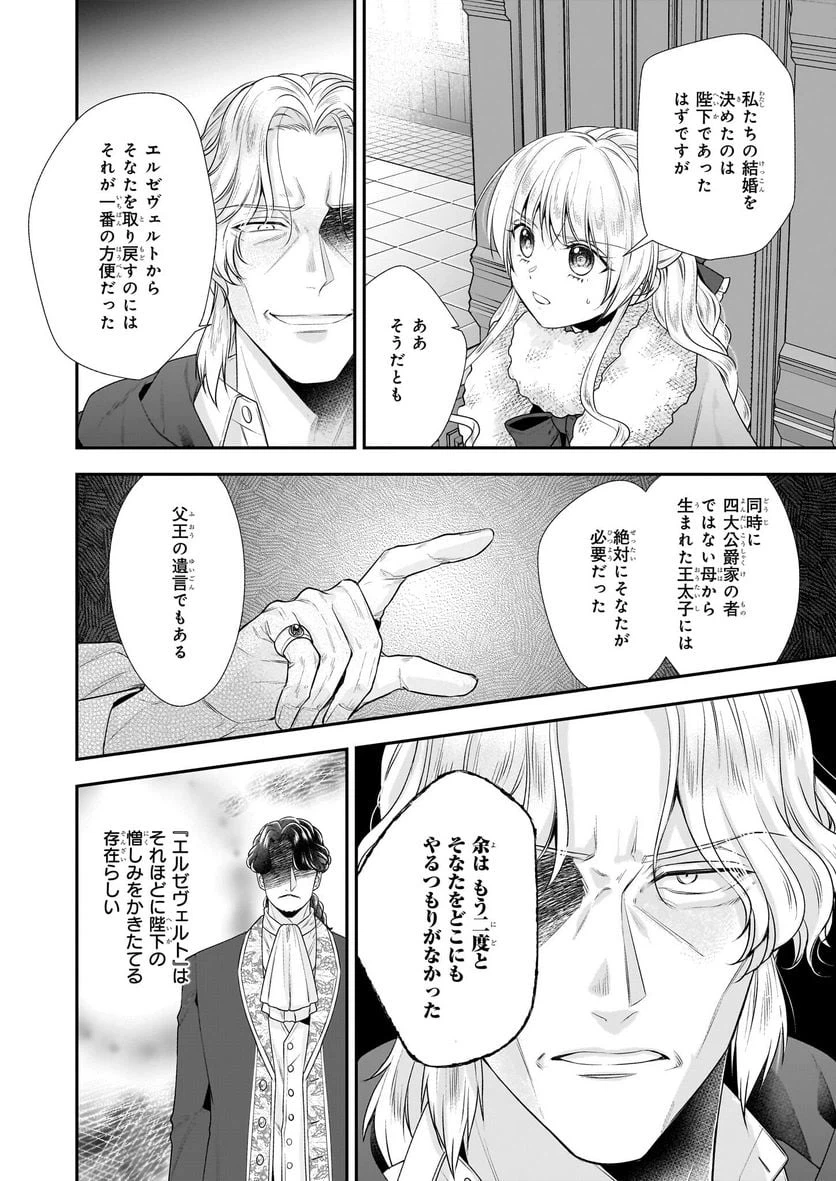 ページ 14 — 第33.2話