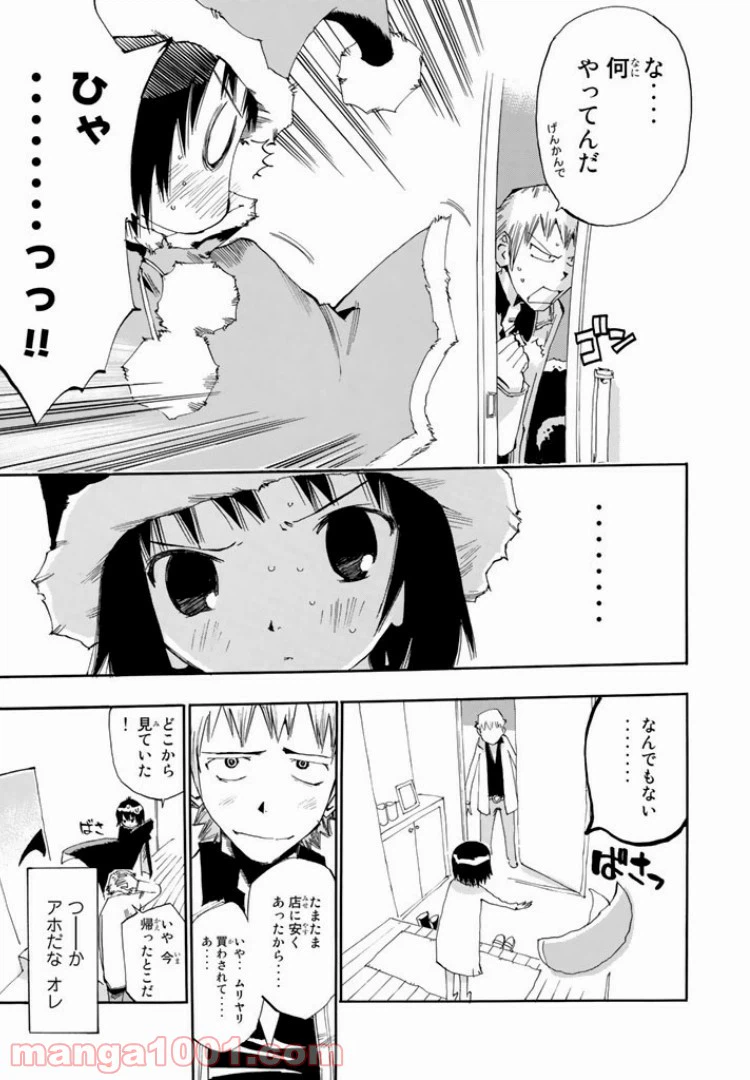 ページ 25 — 第5話