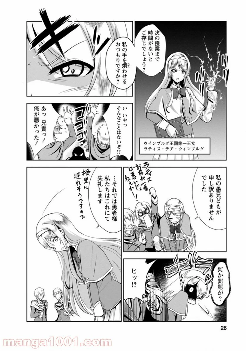 ページ 4 — 第26.3話