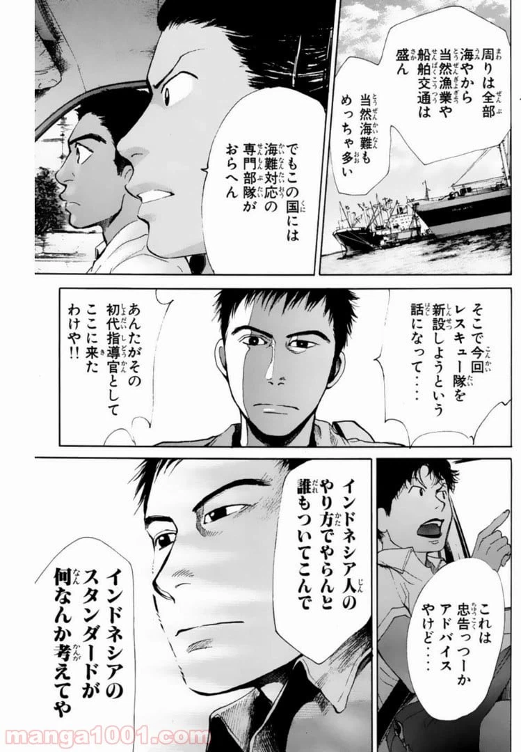 ページ 11 — 第122話