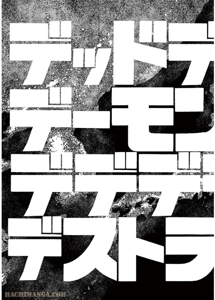 ページ 20 — 第49話