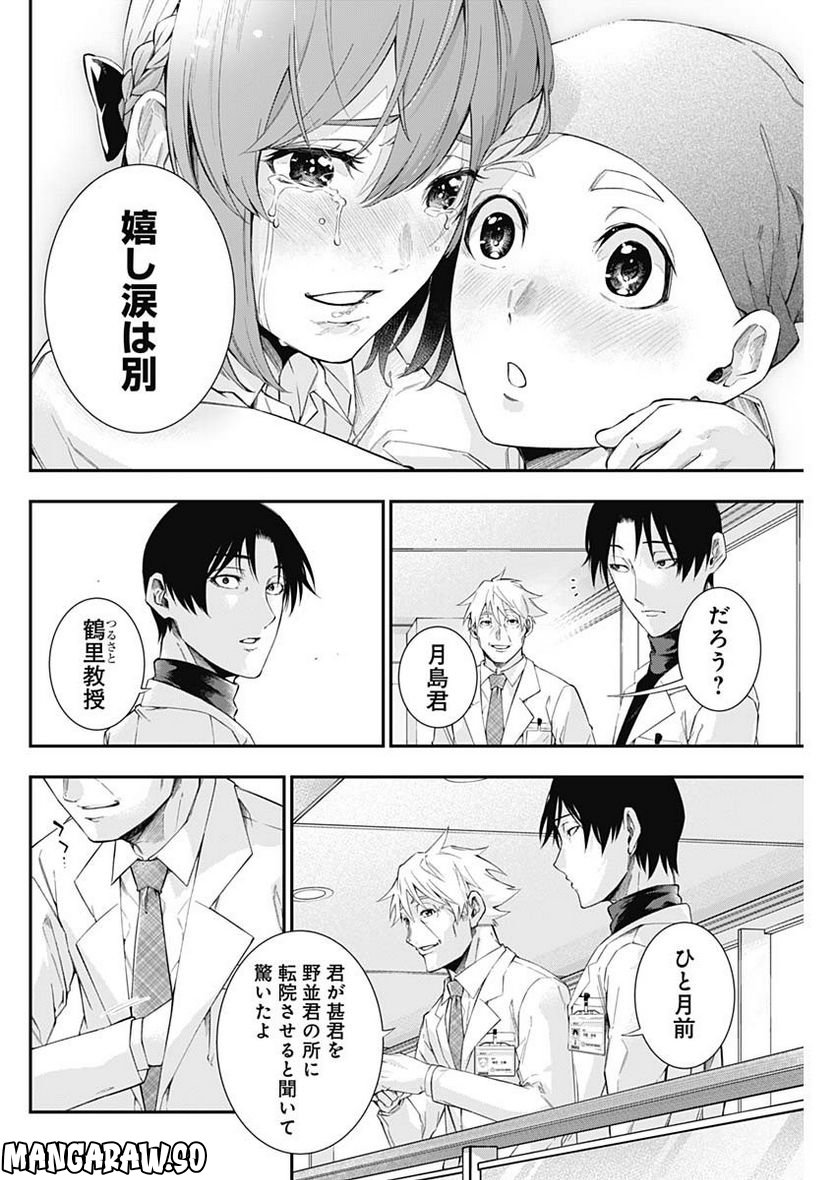 ページ 17 — 第60話