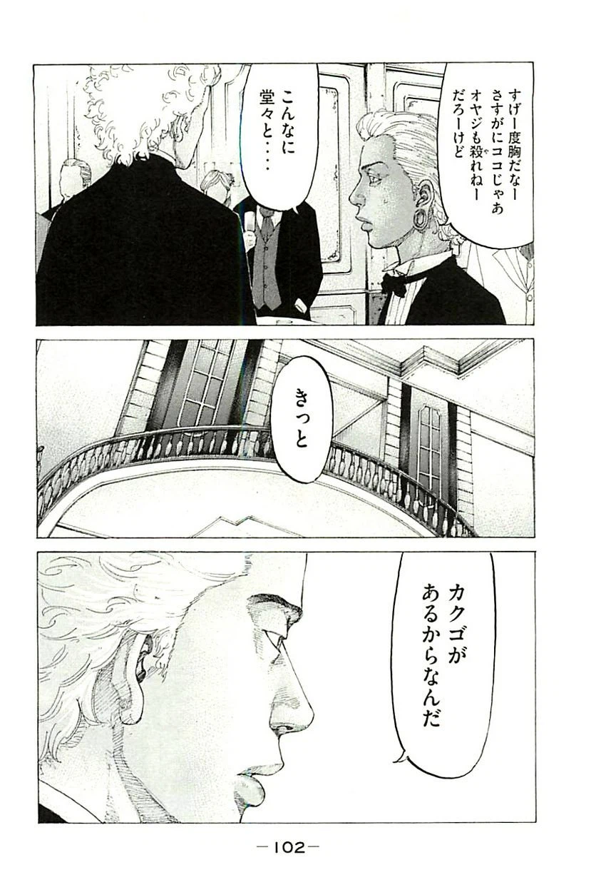 ページ 8 — 第349話