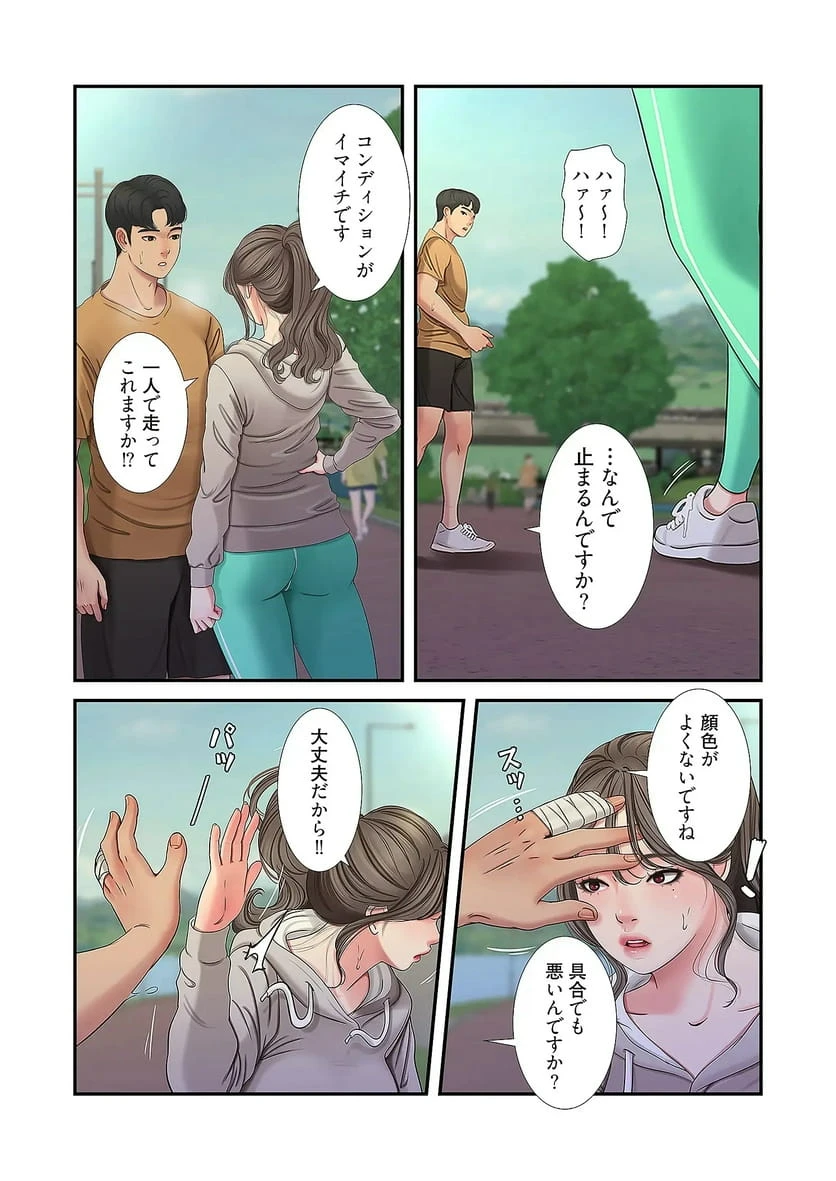 ページ 30 — 第25話