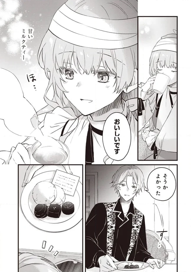 ページ 7 — 第8話