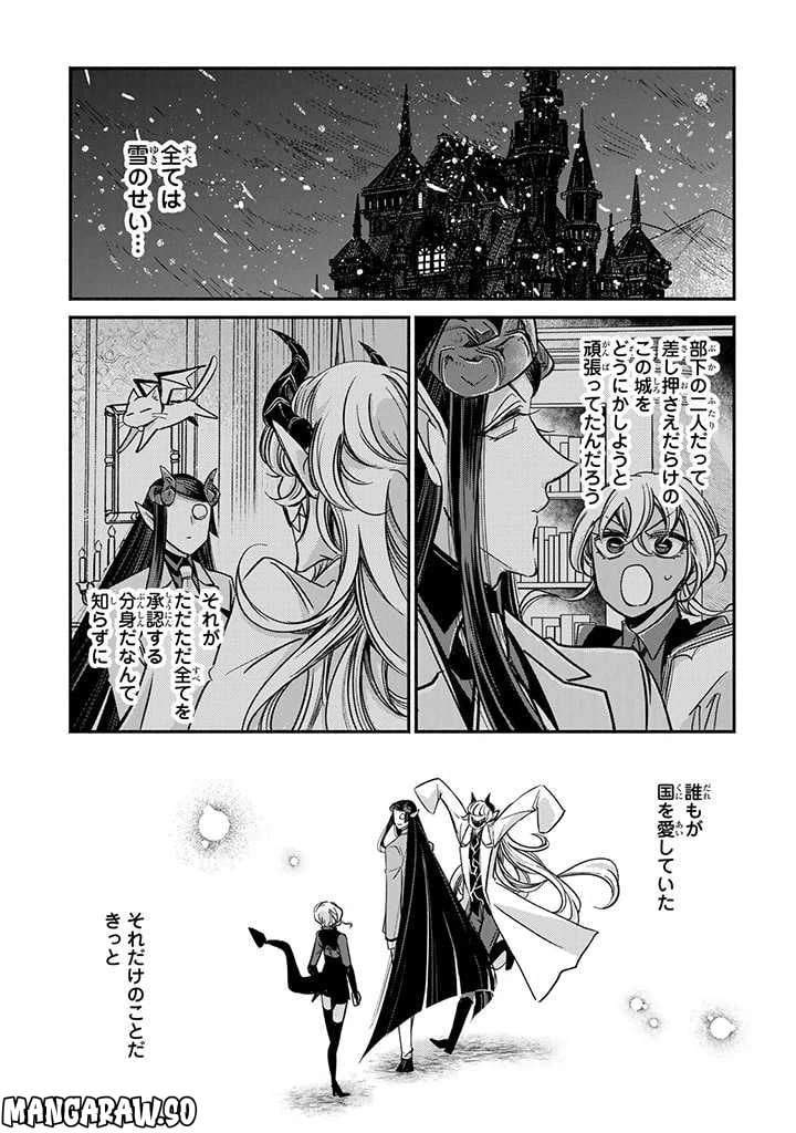 ページ 10 — 第19.2話