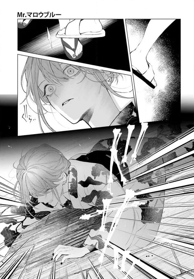 ページ 13 — 第28話