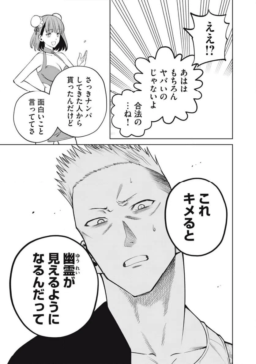 ページ 17 — 第51話