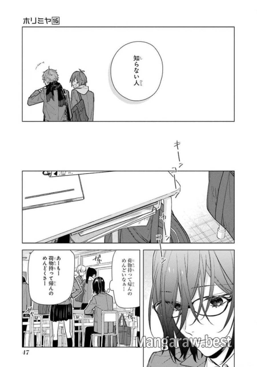 ページ 7 — 第121話