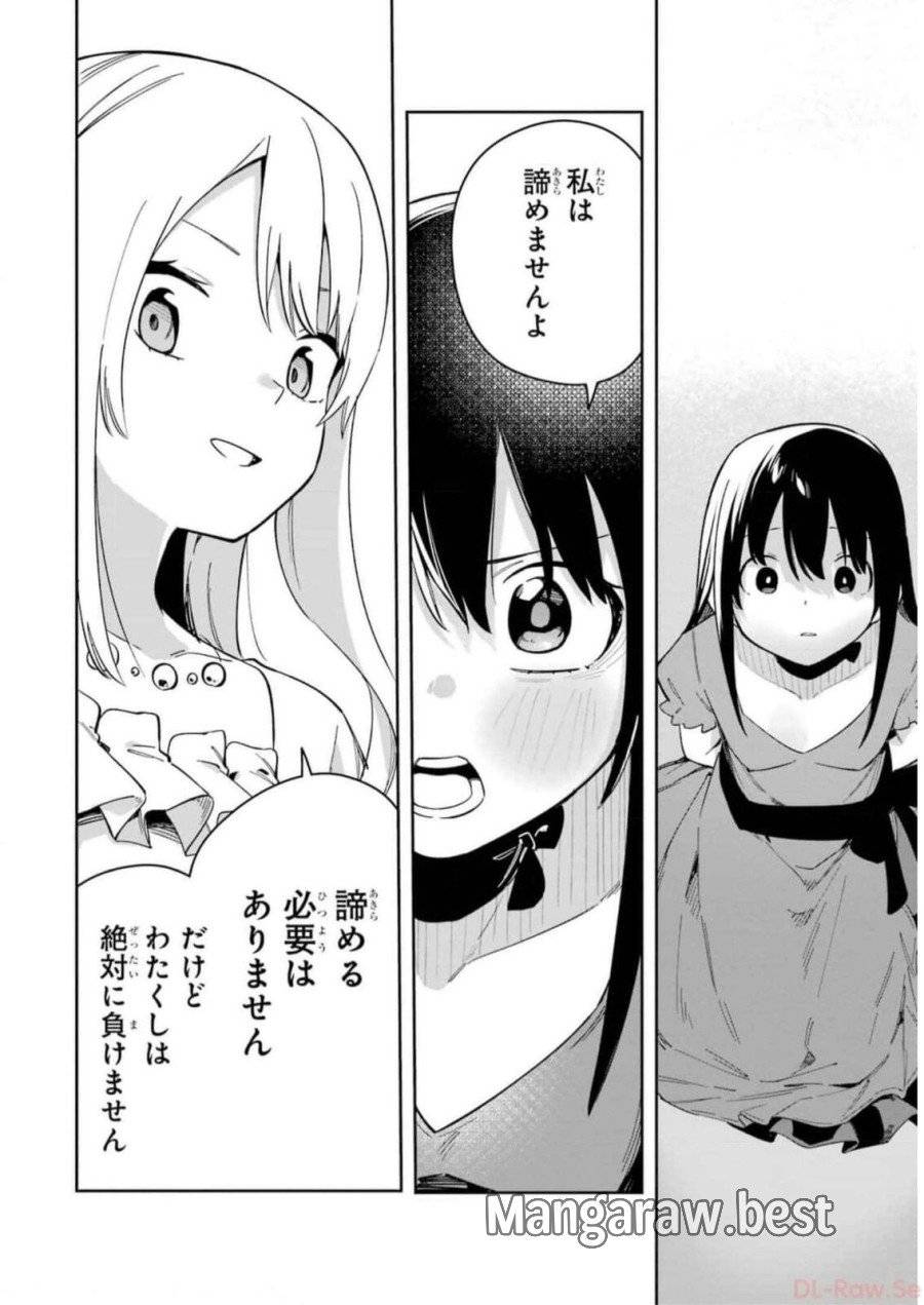 ページ 16 — 第32話