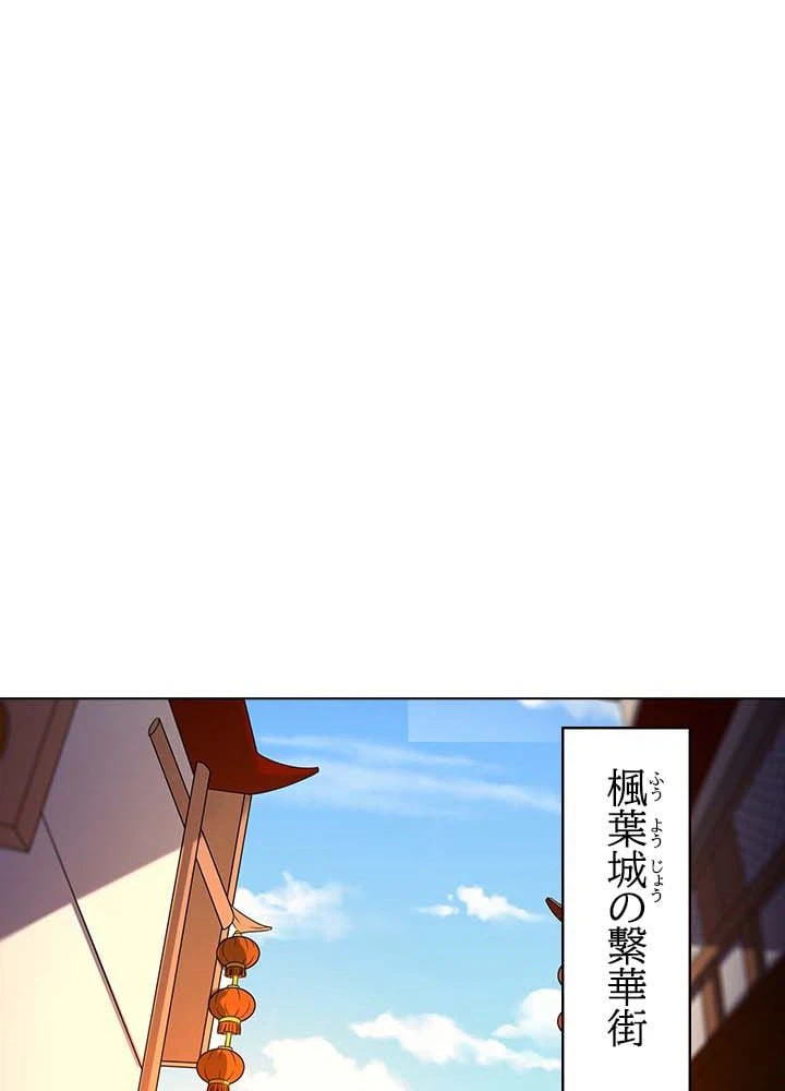 ページ 3 — 第24話