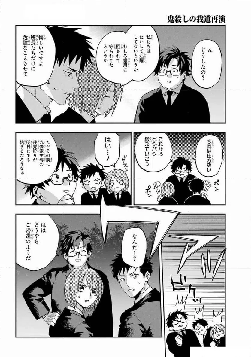 ページ 12 — 第10話