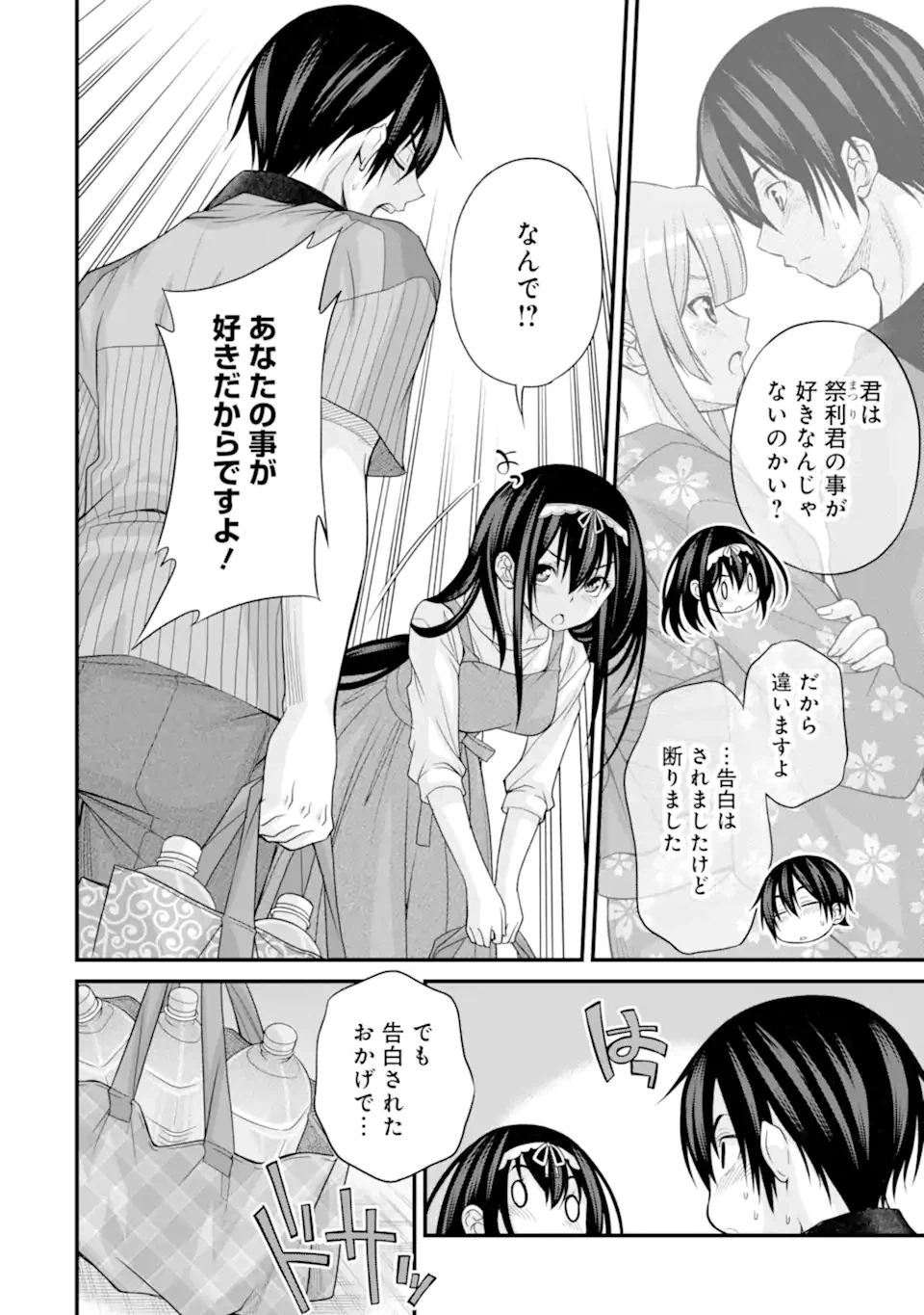 ページ 18 — 第22話