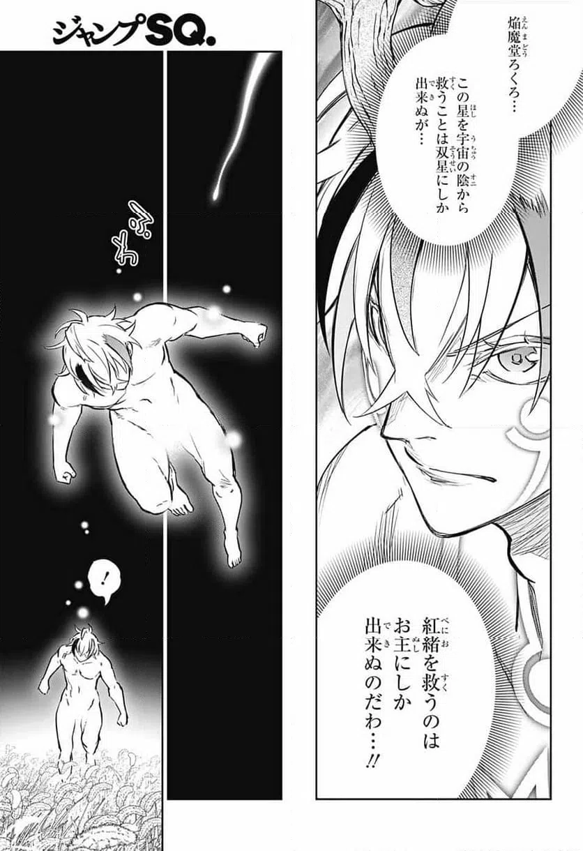ページ 7 — 第128話