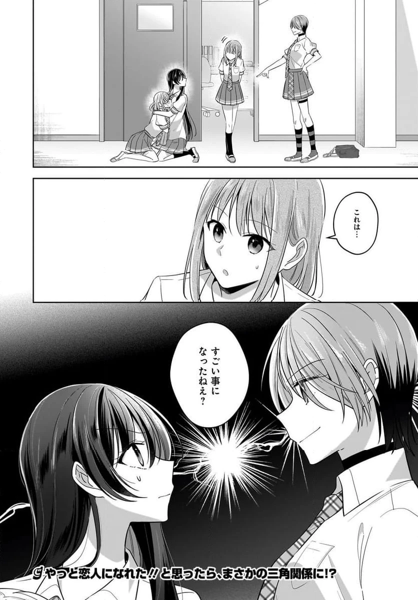 ページ 24 — 第17話