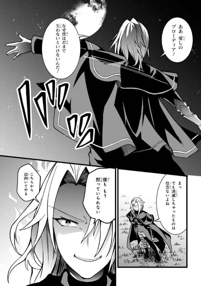 ページ 8 — 第5.2話