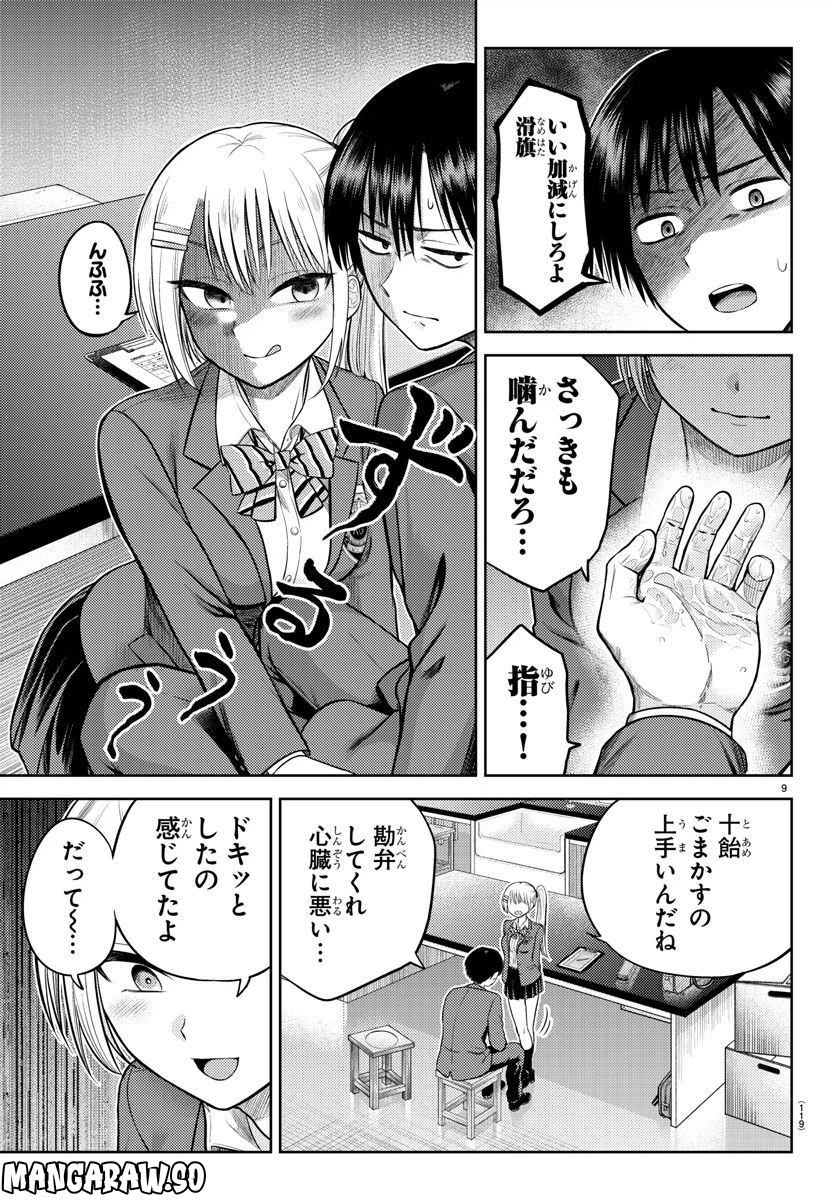 ページ 13 — 第1話