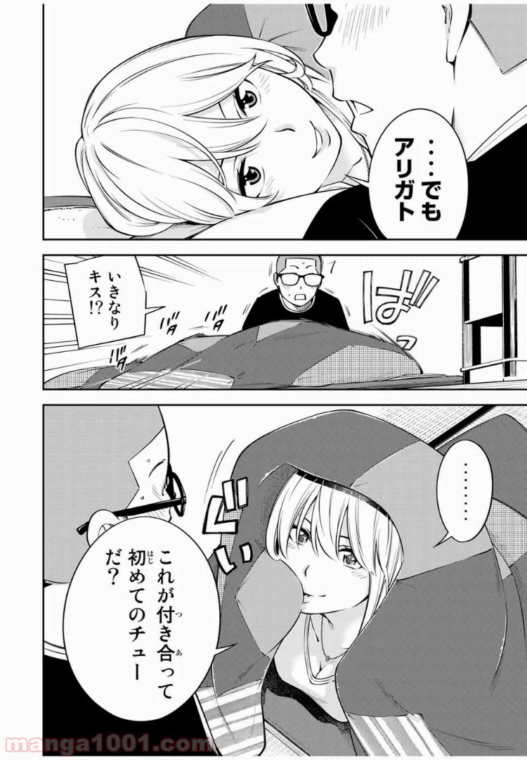 ページ 4 — 第17.2話