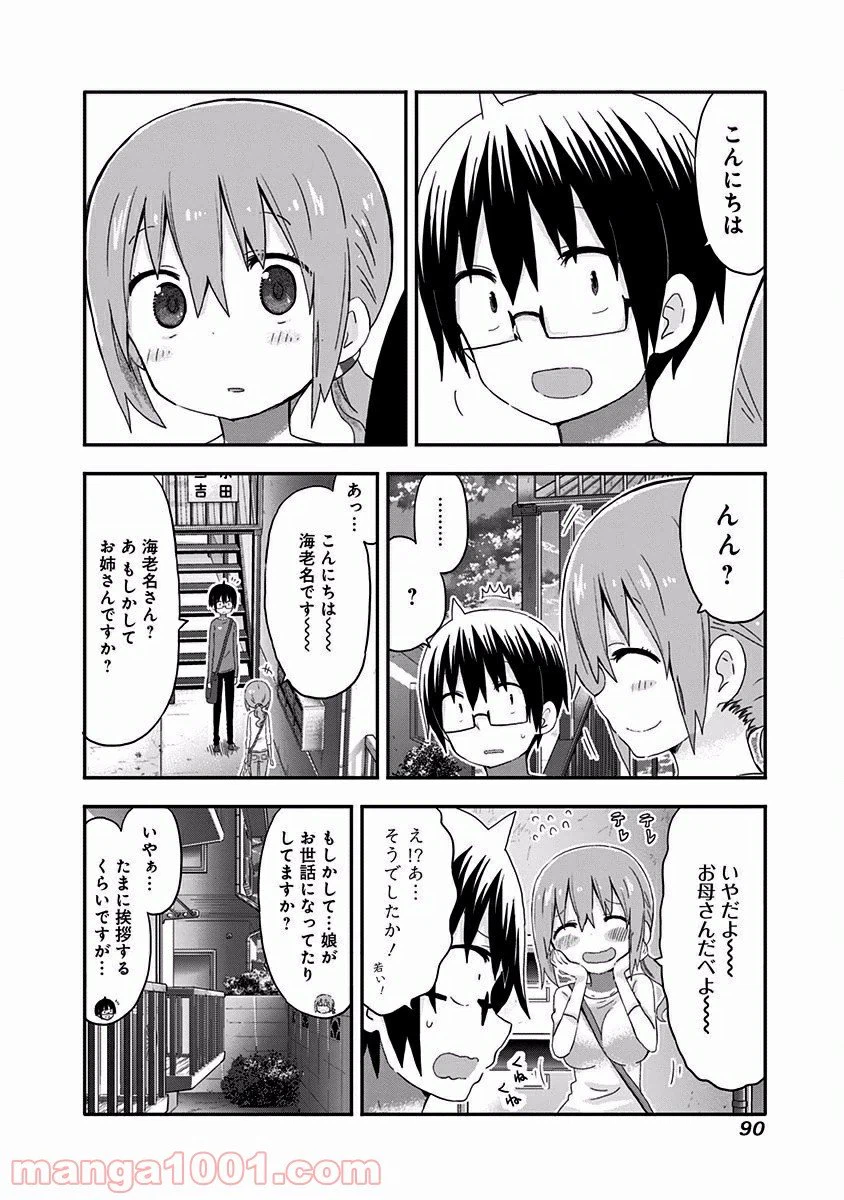 ページ 7 — 第6話