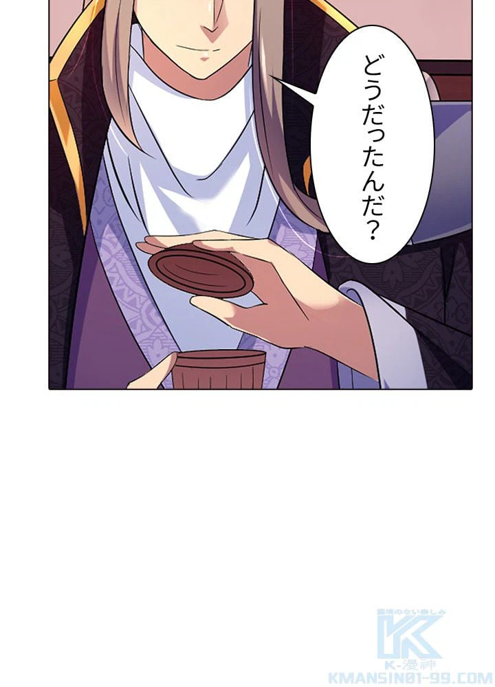 ページ 20 — 第58話
