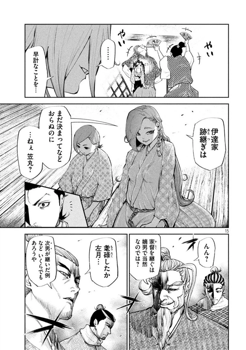 ページ 15 — 第47話