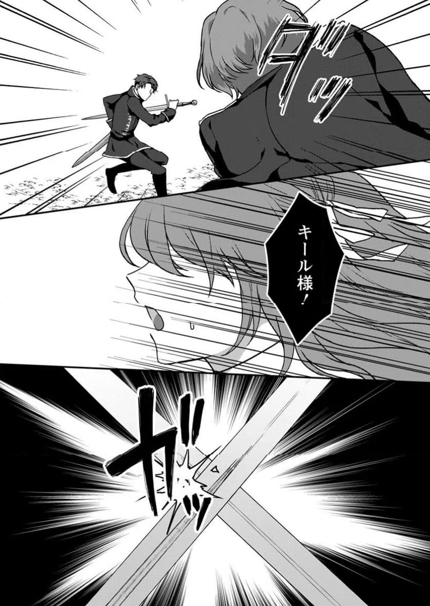ページ 5 — 第4.2話