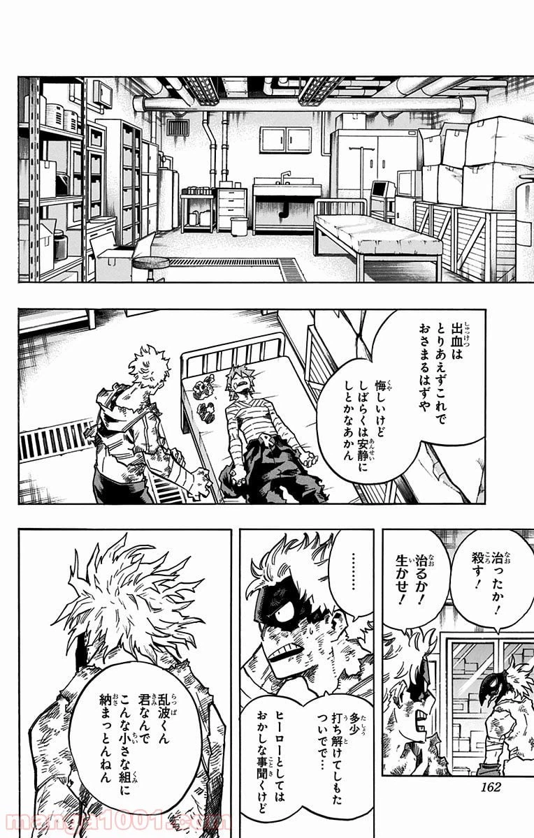 ページ 9 — 第146話