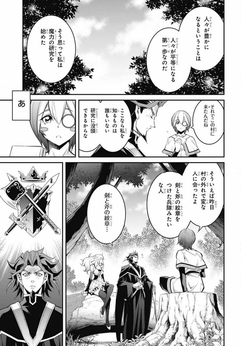 ページ 19 — 第20話