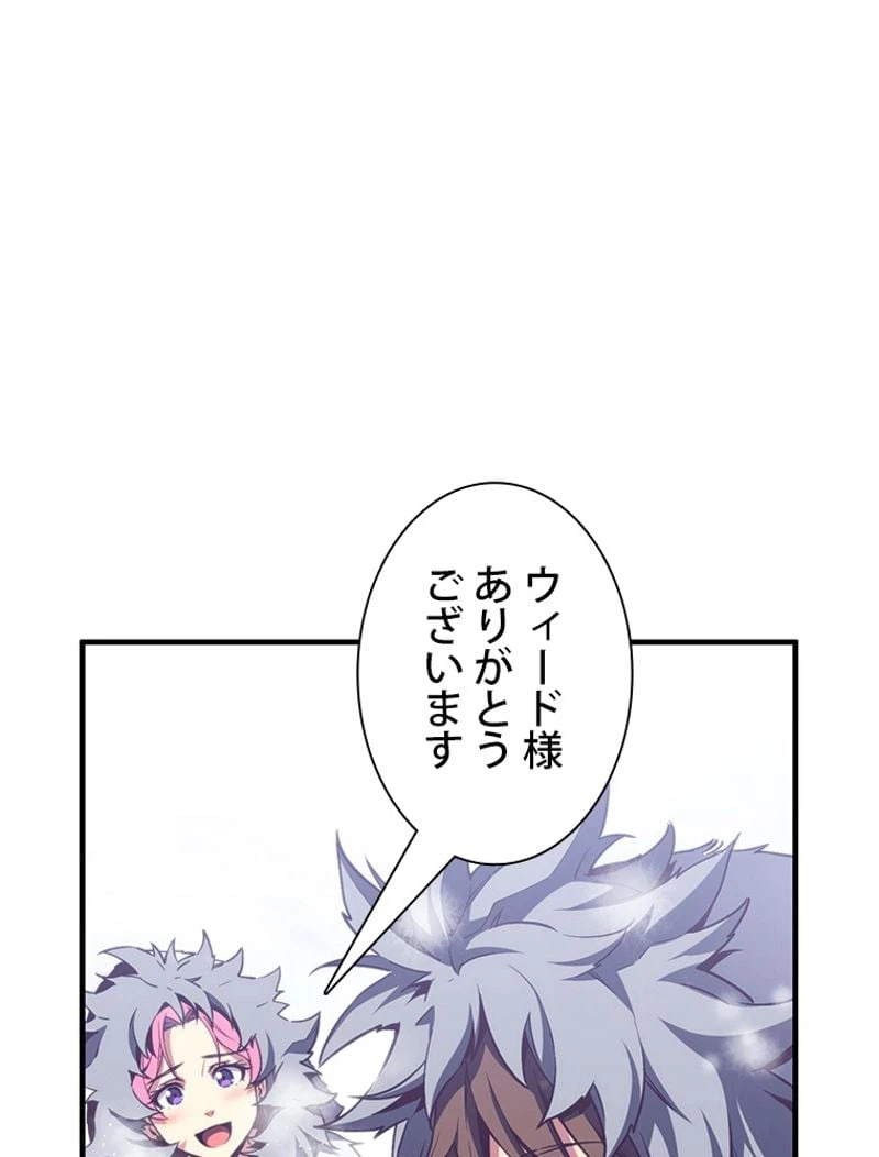 ページ 21 — 第159話