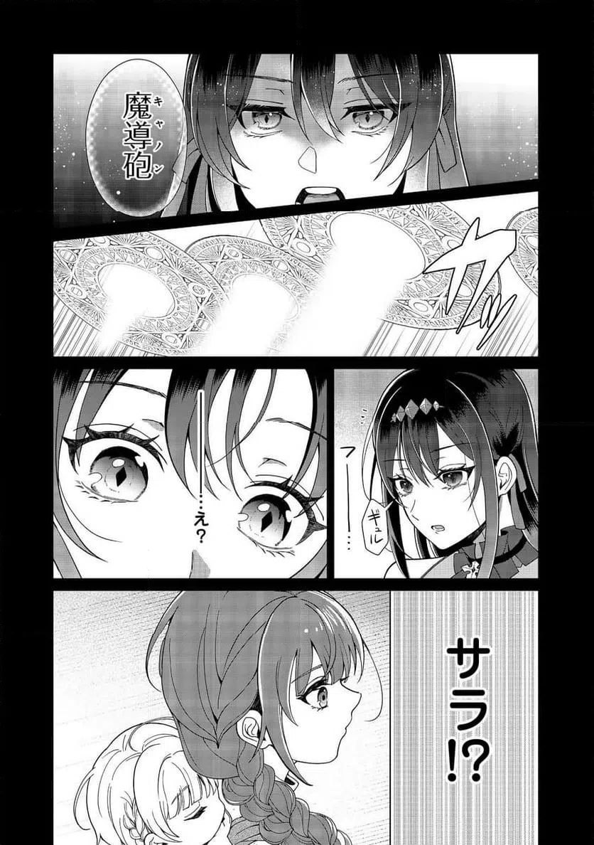 ページ 12 — 第5話