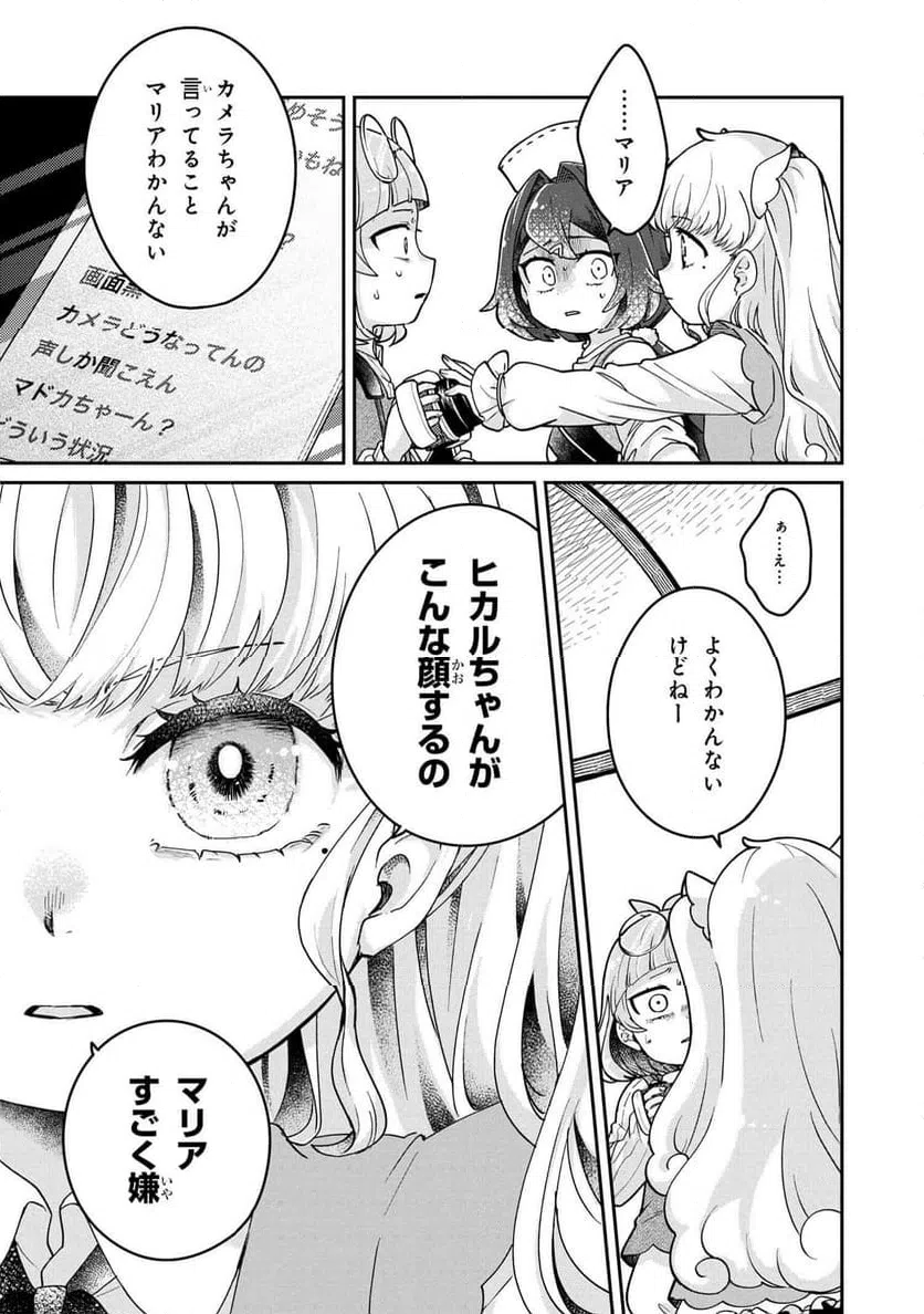 ページ 4 — 第11.2話