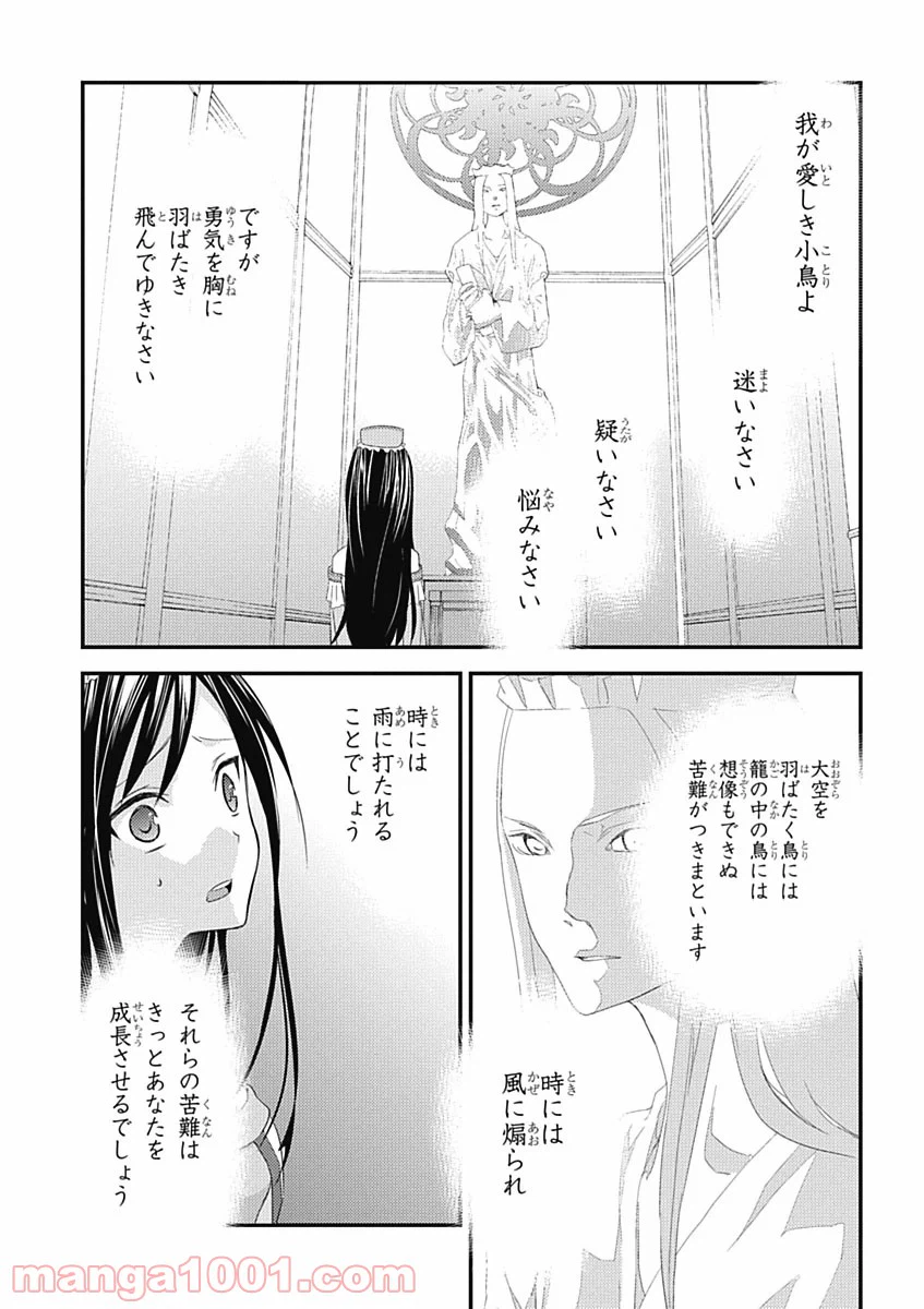 ページ 14 — 第14話