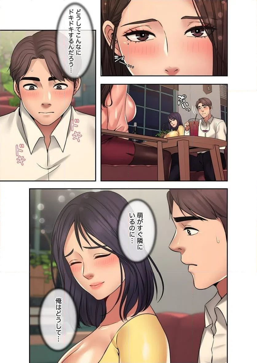 ページ 6 — 第9話