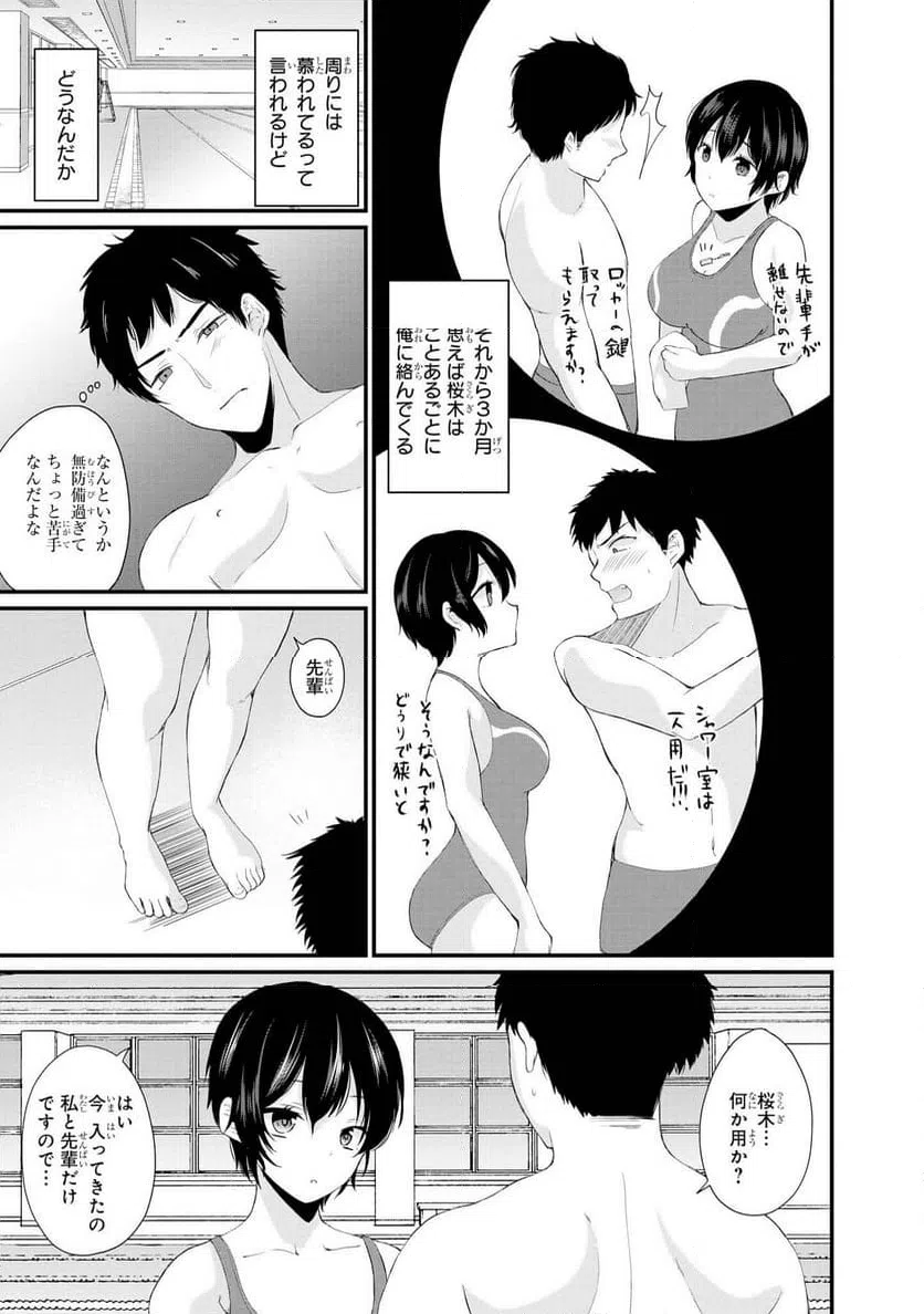 ページ 3 — 第32話