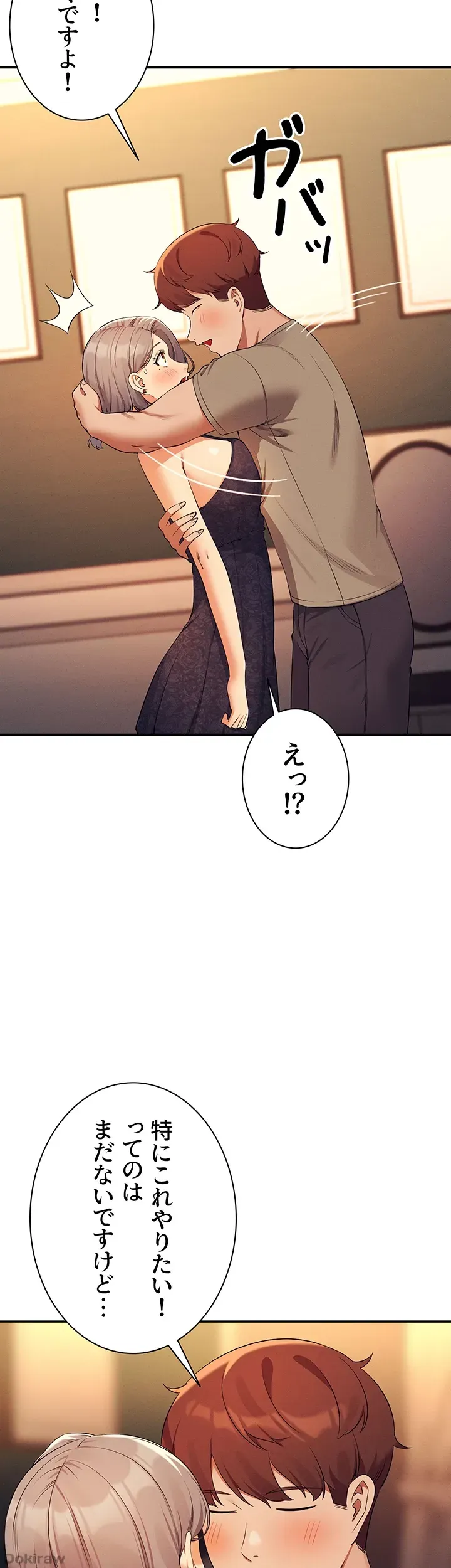 ページ 43 — 第77話