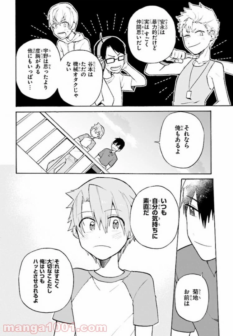 ページ 4 — 第7話